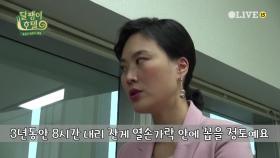 [미공개] 엄마라면 누구나 공감할 김재화의 속마음 인터뷰