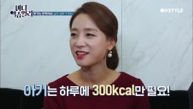 임신하면 살 찌는 이유? 태아가 필요로 하는 열량은 단 300kcal