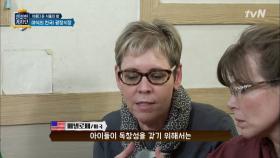 미국 선생님이 말하는 한국의 교육 시스템의 다른 점?