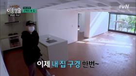 오혁, 출세했다! ′새 집′ 최초공개!