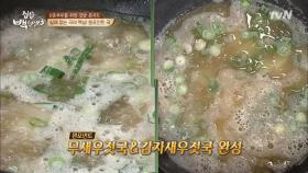 육수? 없어도 OK! ′무새우젓국 &감자새우젓국′