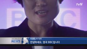 [최초공개] 세계 외신들의 목소리를 만나다 #외계통신