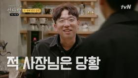 이거 실화냐? 이적의 지인 맞선男 등장!