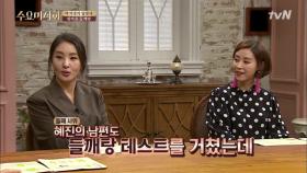 박지영&박혜진, ′엄마표 들깨탕′은 사윗감 테스트 관문이었다?