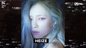 [KCON 2018 NY] 2nd ARTIST ANNOUNCEMENT_Heize