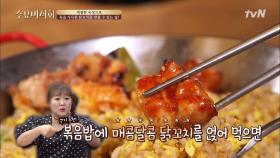 두툼한 닭고기살에 볶음밥까지, 한국식 닭꼬치집의 정석!