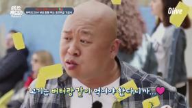 (선공개) 돈스파이크, ＂고기는 무조건 버터와 함께 먹어라＂ (살은 찔 수 있다)