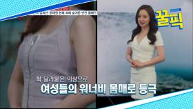 ′계룡선녀전′ 문채원, 남성들 심쿵! 몸매 레전드 영상 ′워너비′