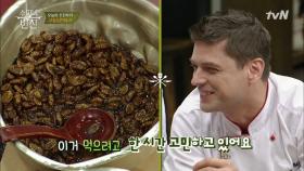 한국인 추억의 간식! 나는 ′번데기′ 먹는다 VS 안먹는다?