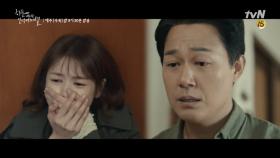 서로의 마음에 상처를 남긴 정소민, 박성웅#감정선 폭발