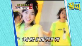 ′야간개장′ 핑클 이진, 송혜교-한혜진과 은광여고 3대 얼짱! ′인기 1위′
