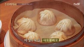 입속의 축제 한마당! ′소룡포′의 미친 매력