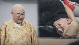 알바생 궁예, 얌체 손님 ′양세찬′ 처벌