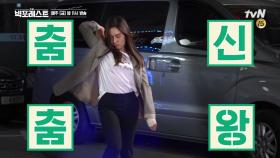 [비하인드] #7. 춤신춤왕 최희서! 혼신의 길거리 무반주 댄스() 그 뒷이야기!!