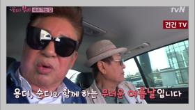 [건건TV] 건디, 순디, 구디와 함께하는 프라하 여행