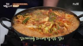 할라피뇨와 식초로 끓인 마법 같은 '김치찌개'