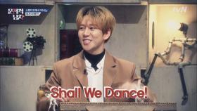 ′한류돌의 위엄′ 블락비 박경, Shall We Dance 덩실춤 전파