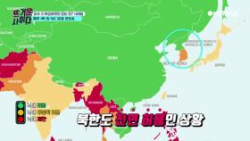 [선공개] 이런 지도 본적 있어? 나..낙태신호등 지도!