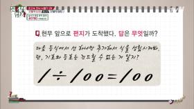 (하석진 10초 컷) Q. 하나의 선만 추가해서 식을 성립시켜라