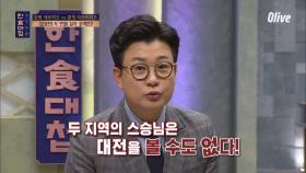 충격! 스승님들은 모두 퇴장하십시오! 끝장전 미션 정체가 뭐야?