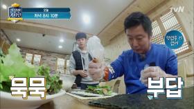 [선공개] 수근 단장의 업그레이드로 돌아온 강식당의 삼겹살 김밥!