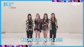 [KCON 2018 NY] STAR COUNTDOWN D-15 ＂EXID＂