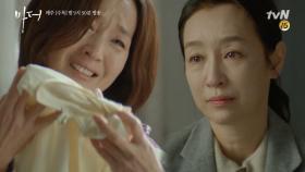 이혜영-남기애, 두 엄마의 슬프지만 아름다운 재회