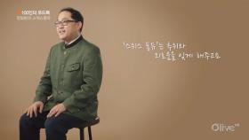 [100인의 푸드톡] 음악평론가 장일범의 치즈퐁듀