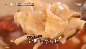 푸짐한 해물이 가득~ 시원 칼칼한 맛이 일품인 ′수제비집′