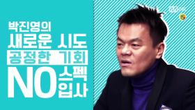 ′자신있게 지원해보세요!′ ＜NO스펙 입사 프로젝트 슈퍼인턴＞