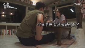 오상진김소영, '프리랜서' 부부의 월급걱정