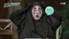 뚱유니의 자신감! 문세윤 놀토 하차vs 황제성 tvN 하차