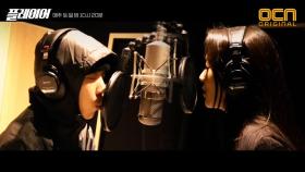 ′＜플레이어＞ X 도끼(Dok2)′ 첫 번째 OST MV 대공개! Feat. 진실 Of Mad Soul Child