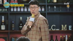 [선공개] 김영철x홍진영, 이것이 트로트다! 뽕디엠 쿵짝쿵짝!