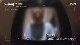 혈압주의.. ′요즘 것들′을 향한 기성세대의 날 선 쓴소리