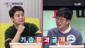 서울과고 전교 1등 출신도 당황케 한 '현무TEST'?