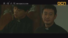 박용우 따라 '엑소시스트'가 된 연우진 #댕댕미