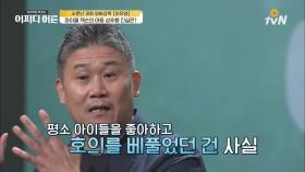 마이클잭슨 아동 성추행 사건의 진실은....?