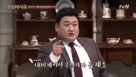 김준현, ′우동 먹으러′ 만남의 광장 간다?