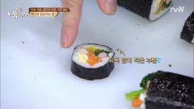 김밥 말기에도 스킬이 있다? 백선생의 김밥 말기 특강!