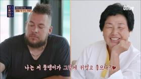 내 마음속 1 PICK 한식 고수들의 마음을 빼앗아간 셰프는?