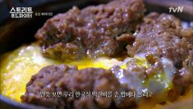 ′홍콩식 솥 밥′! 완벽한 그 맛의 비결은 홍콩 간장?