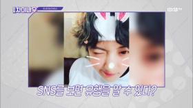 [리서치N차이나] 한국의 스타들도 따라 하는 중국 SNS?!