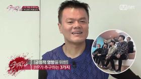 [5회] JYP의 핵.심.트.레.이.닝(!) ′박진영의 특별강의′