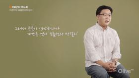 [100인의 푸드톡] 한국 홍보 전문가 서경덕의 모둠 전과 막걸리