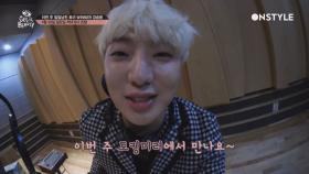 토킹미러 이번 주 일일남친 위너 WINNER 강승윤!