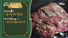 달팽이 호텔 봄맞이 스페셜 디너! (맛있겠다..)