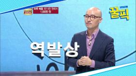 ′짠내투어′ 홍석천, 하루 매출 3만8천원 천만원 ′요식업 CEO′ 성공 비결은?