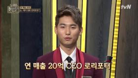 동남아 K-매직 열풍의 주역?! '연 매출 20억 CEO 로리포터'