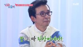 강수지의 요리 실력은? (먹을 수 있어요)